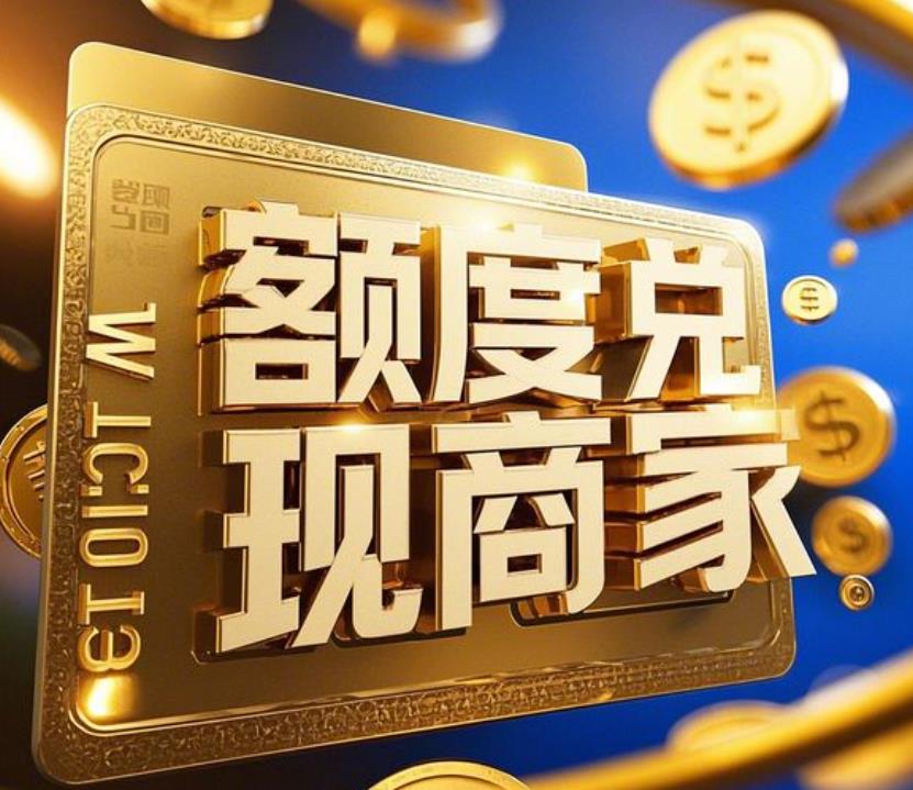 羊小咩便荔卡余额如何快速安全地提取？4个简单步骤教你搞定！