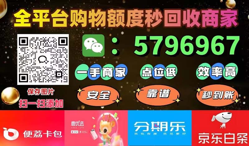 羊小咩额度提现商家
